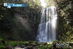 桜滝（天ヶ瀬温泉）