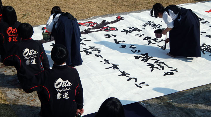 大分高等学校　書道パフォーマンス「梅薫る」